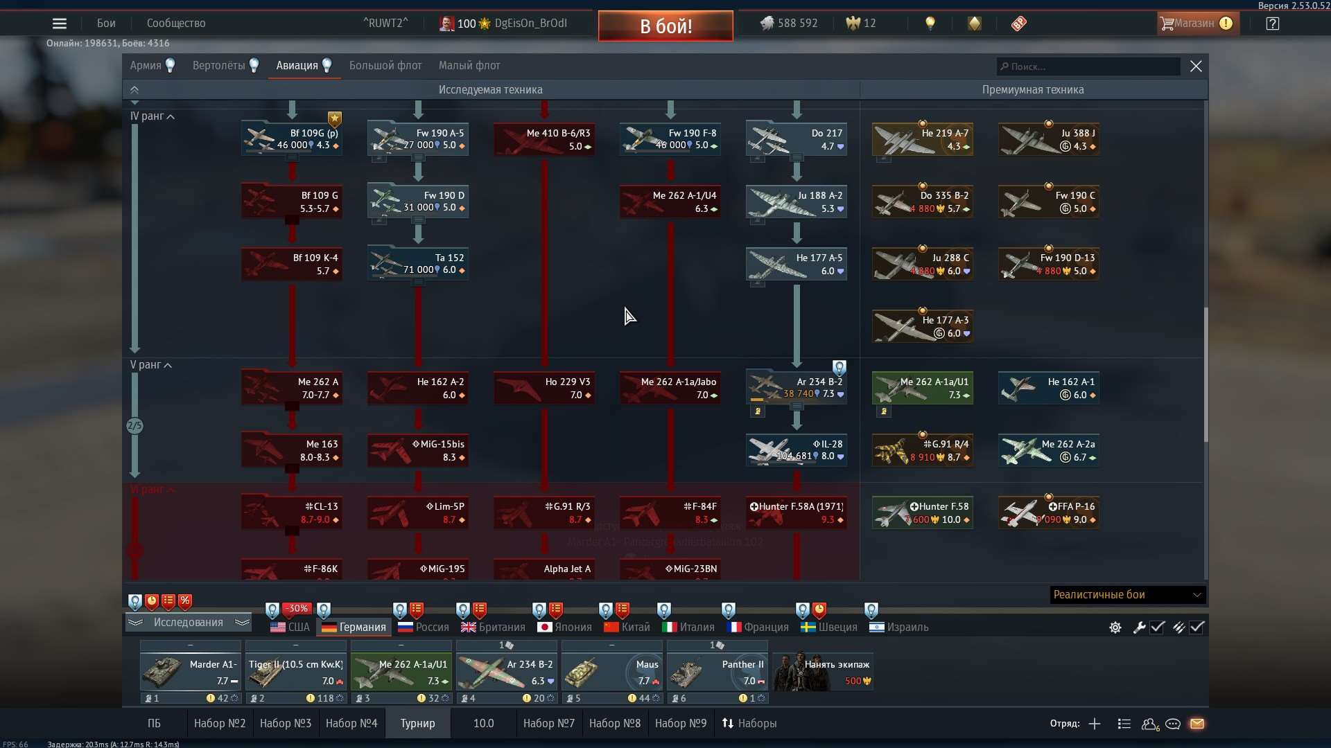 продажа аккаунта к игре War Thunder